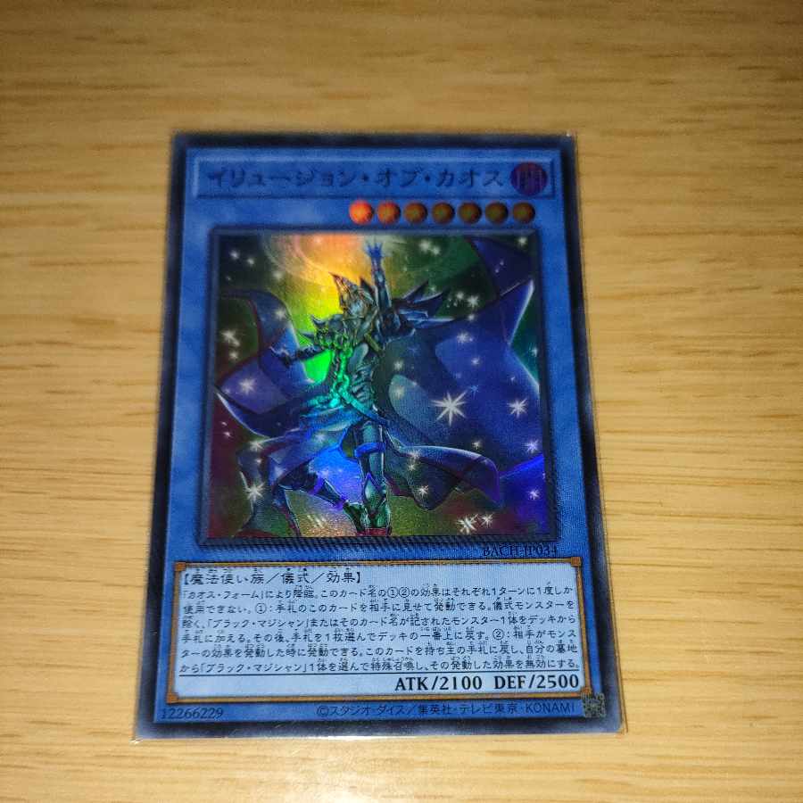 イリュージョン・オブ・カオス スーパーレア JP034