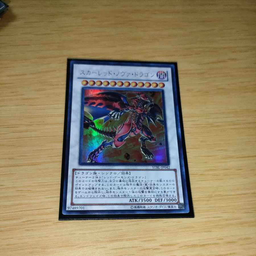 Red Nova Dragon Ultra Rare JP042