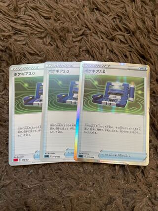 3 Pokegear