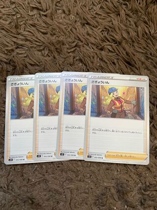 Saginha U 093/098 4 sheets