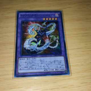 Chimeratech Rampage Dragon Super Rare JP089