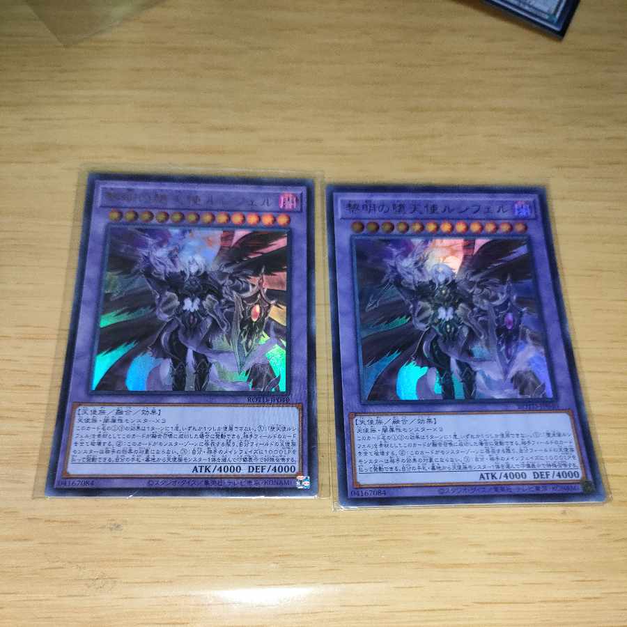 The First Darklord Ultra Rare JP040