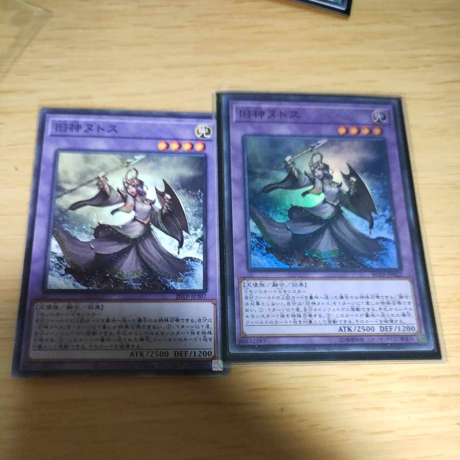 Elder Entity N'tss Super Rare & Normal 2-card set