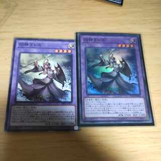 Elder Entity N'tss Super Rare & Normal 2-card set