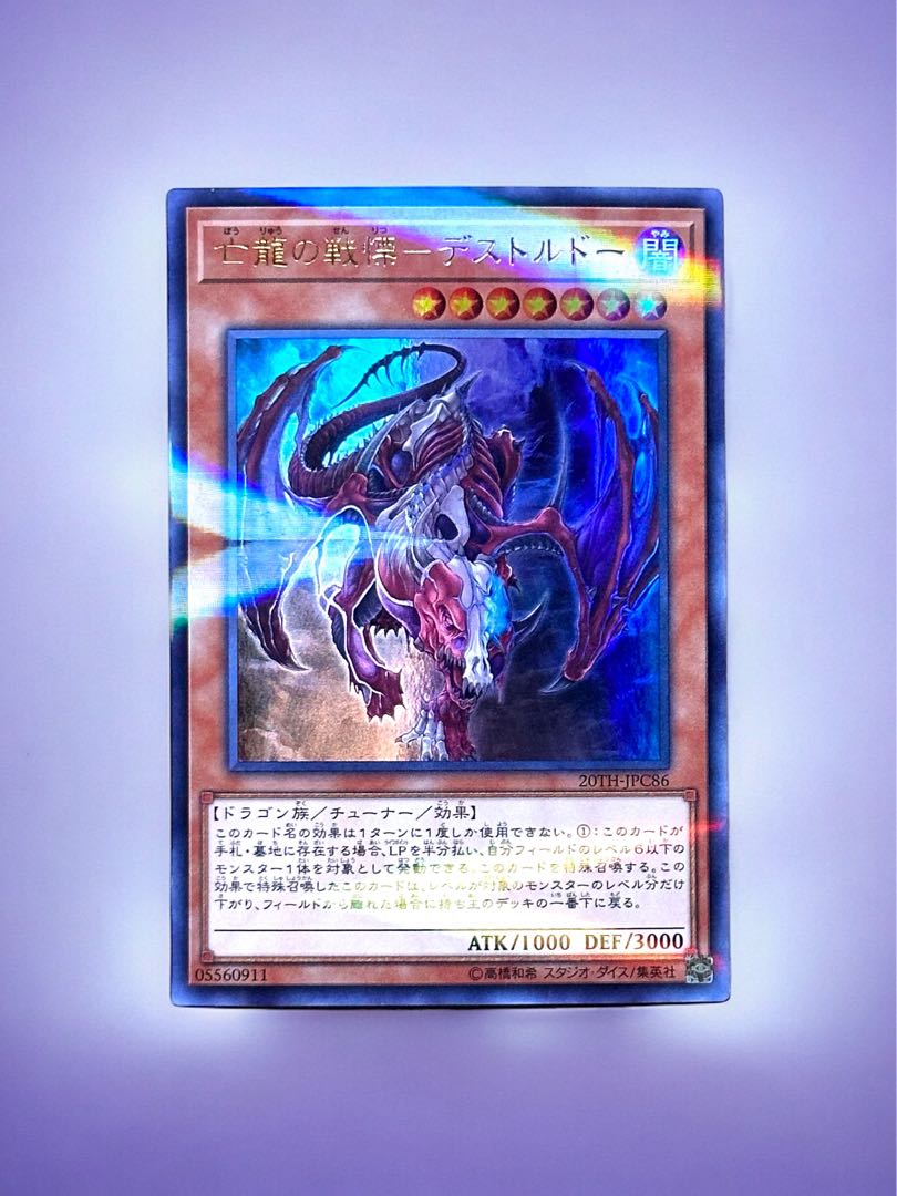 Yu-Gi-Oh Collectible] Dread of the Exiled Dragon - Destordeaux Ultra Parallel + Alpha