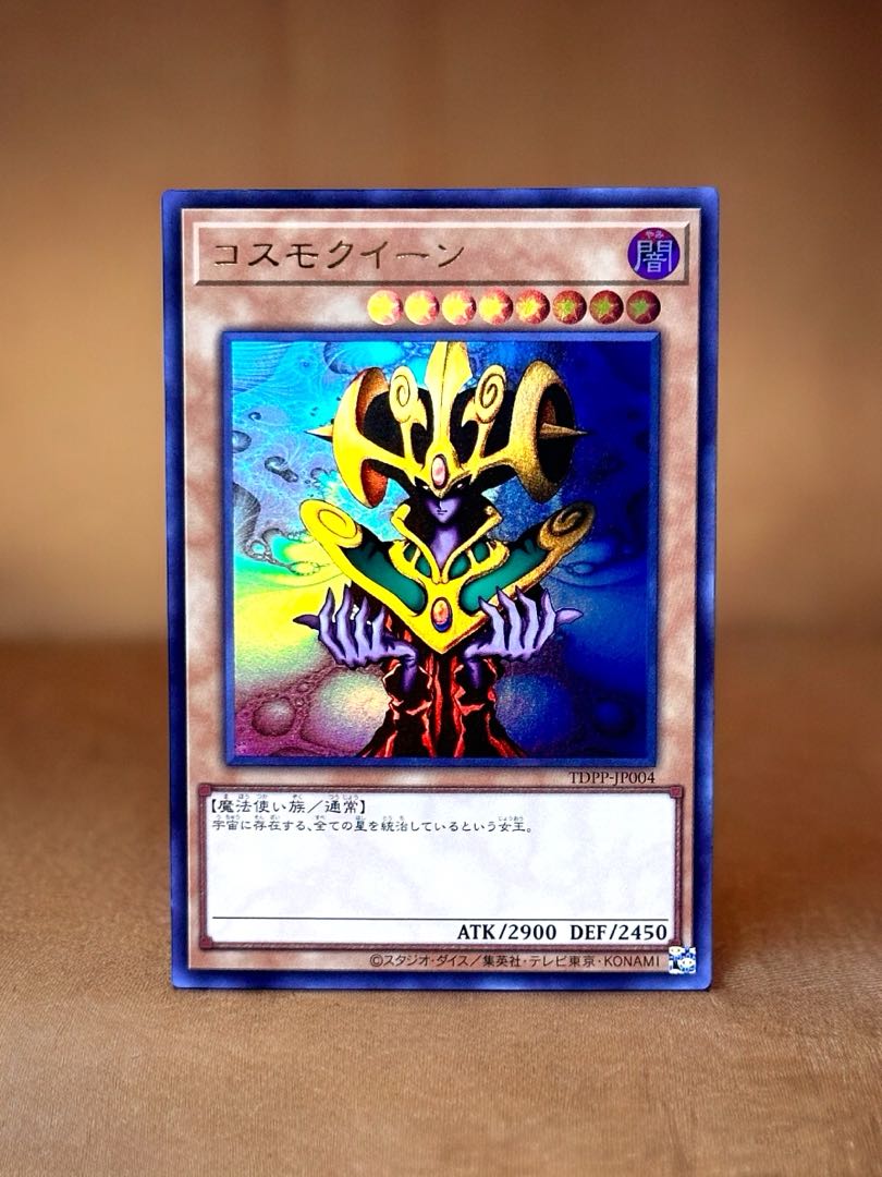 Yu-Gi-Oh Collectible] Dread of the Exiled Dragon - Destordeaux Ultra Parallel + Alpha