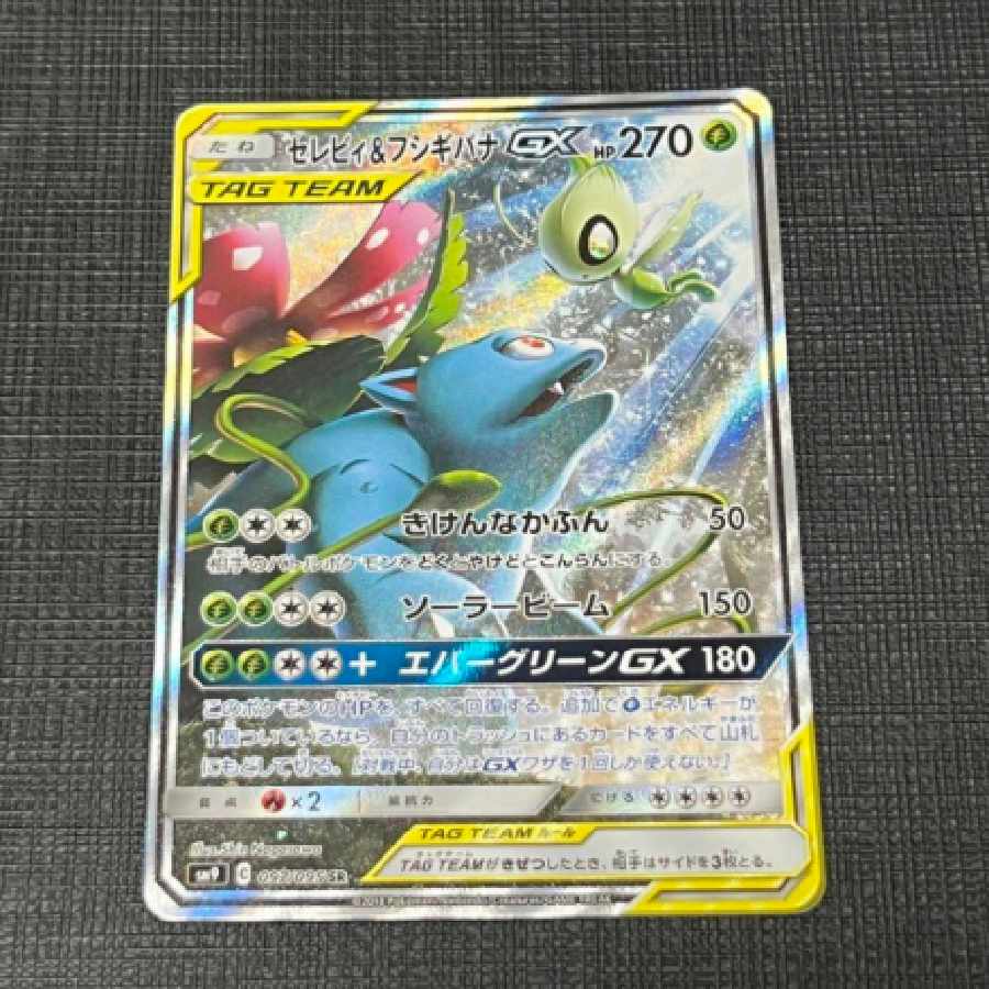 Pokémon Card Celebi&VenusaurGX SR SA
