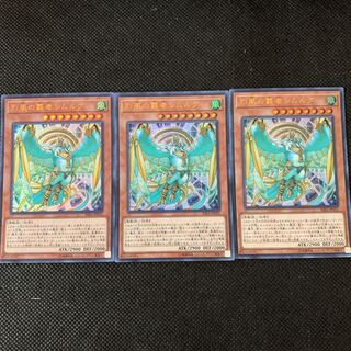 ひろゆき様専用烈風の覇者シムルグ UR