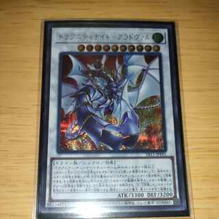 Dragunity Knight - Aradovar Secret Rare