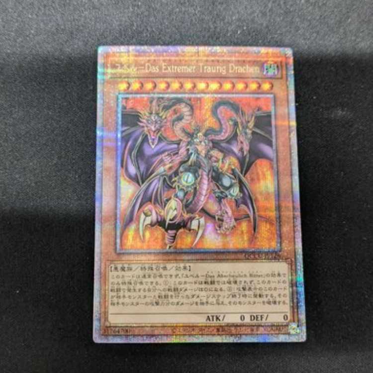 ユベル-Das Extremer Traurig Drachen QCSE QCCU-JP126　管理02 1枚