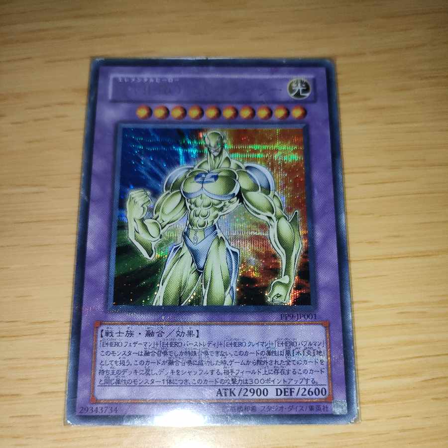 Elemental HERO Electrum Secret Rare JP001