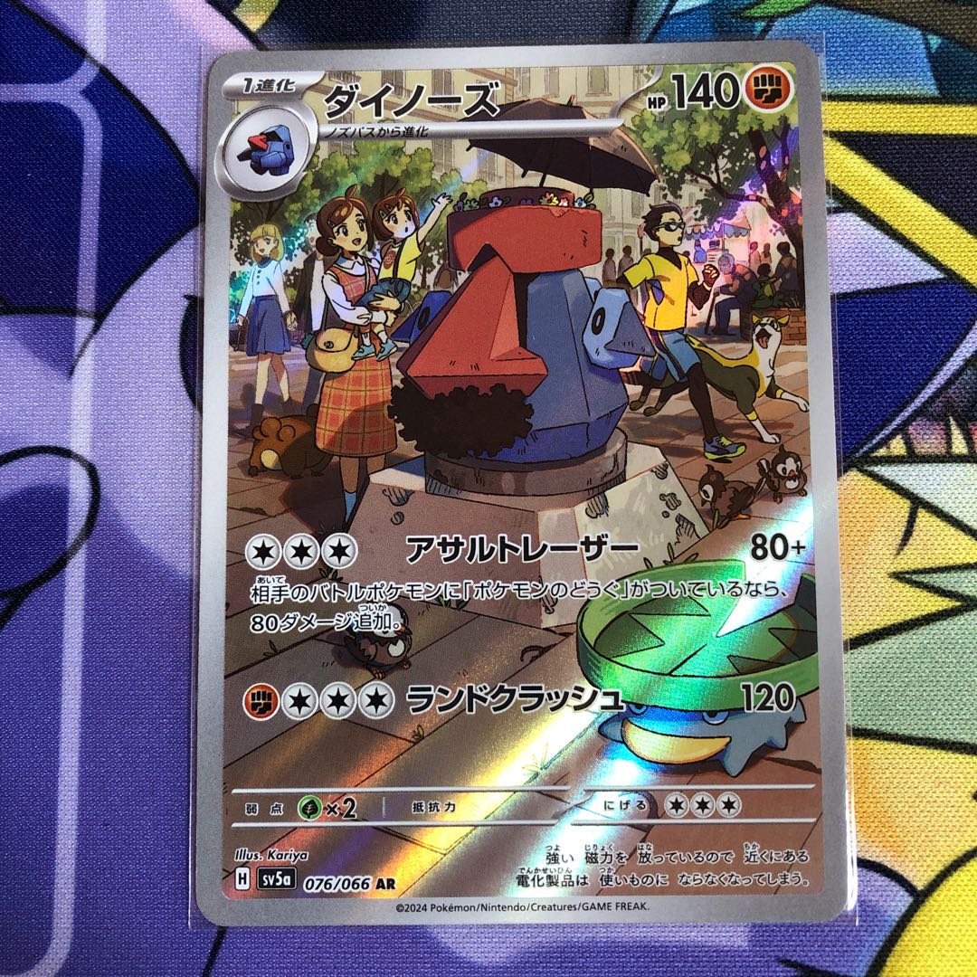 ダイノーズ AR 076/066の通販 マキマキ（1447384306） | magi