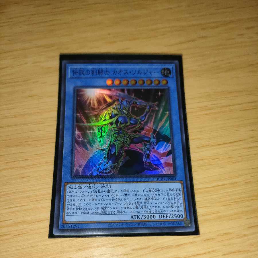 Legendary SwordFighting warrior Black Luster Soldier Super Rare JP004