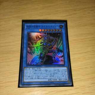 Legendary SwordFighting warrior Black Luster Soldier Super Rare JP004