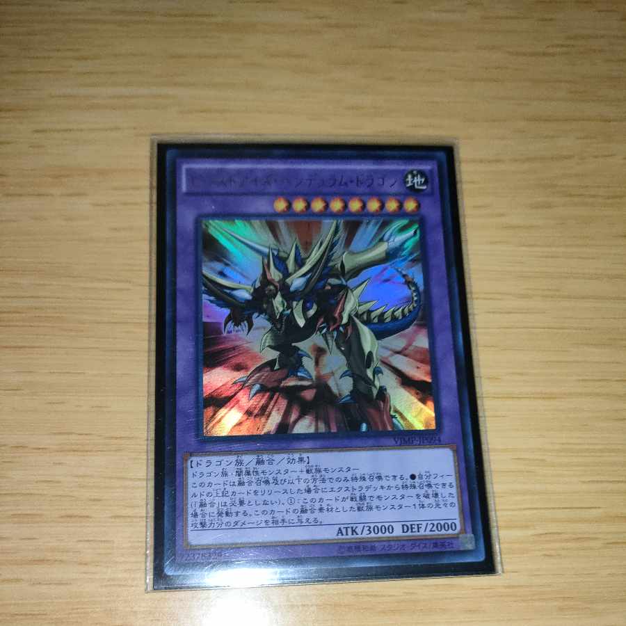 Beast-Eyes Pendulum Dragon Ultra Rare JP094