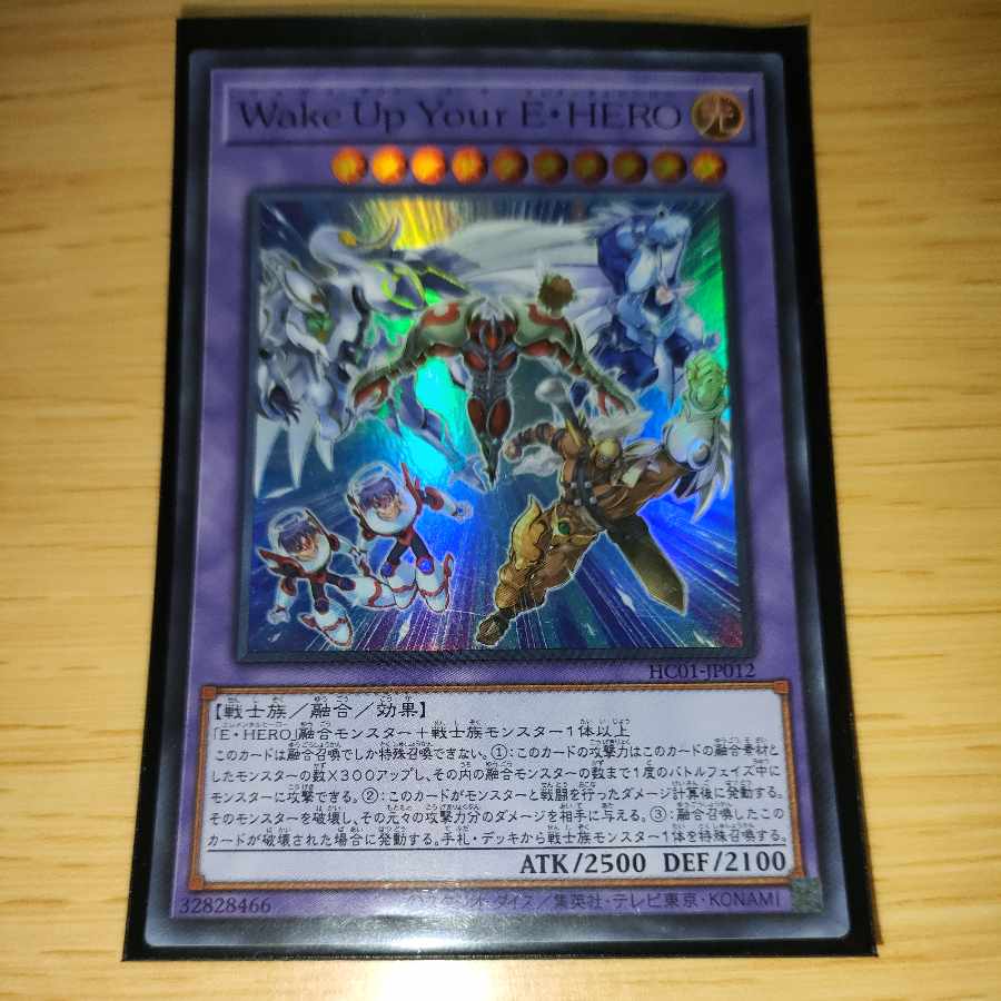 Wake Up Your E-HERO Super Rare