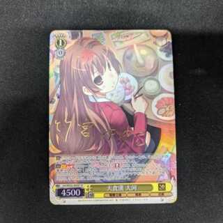 Gluttony Gluttony (signed) SP Gtd/WS02-009SP Management 02