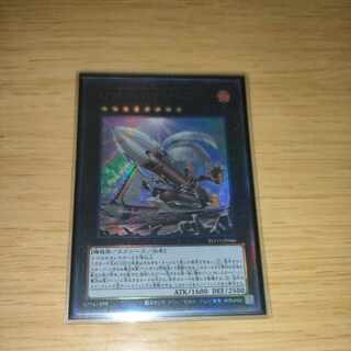 Springans Ship - Exblowrer Ultimate Rare JP046