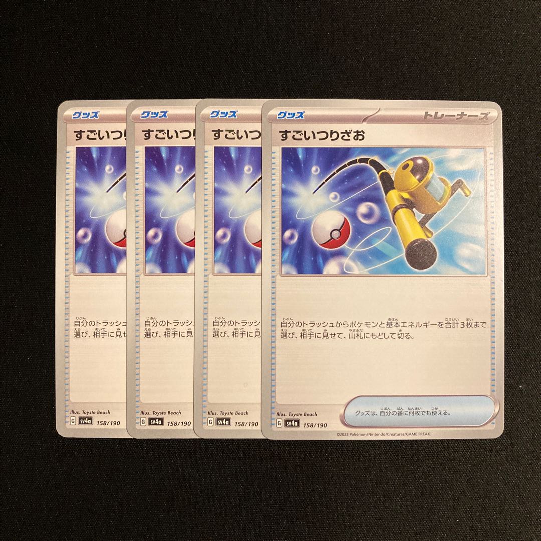 i13 Super Rod sv4a set of 4 Pokémon Treasure