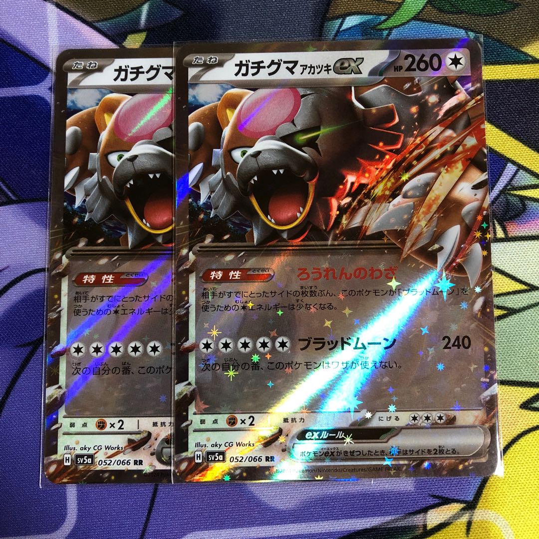 Gachiguma Akatsuki ex RR 052/066