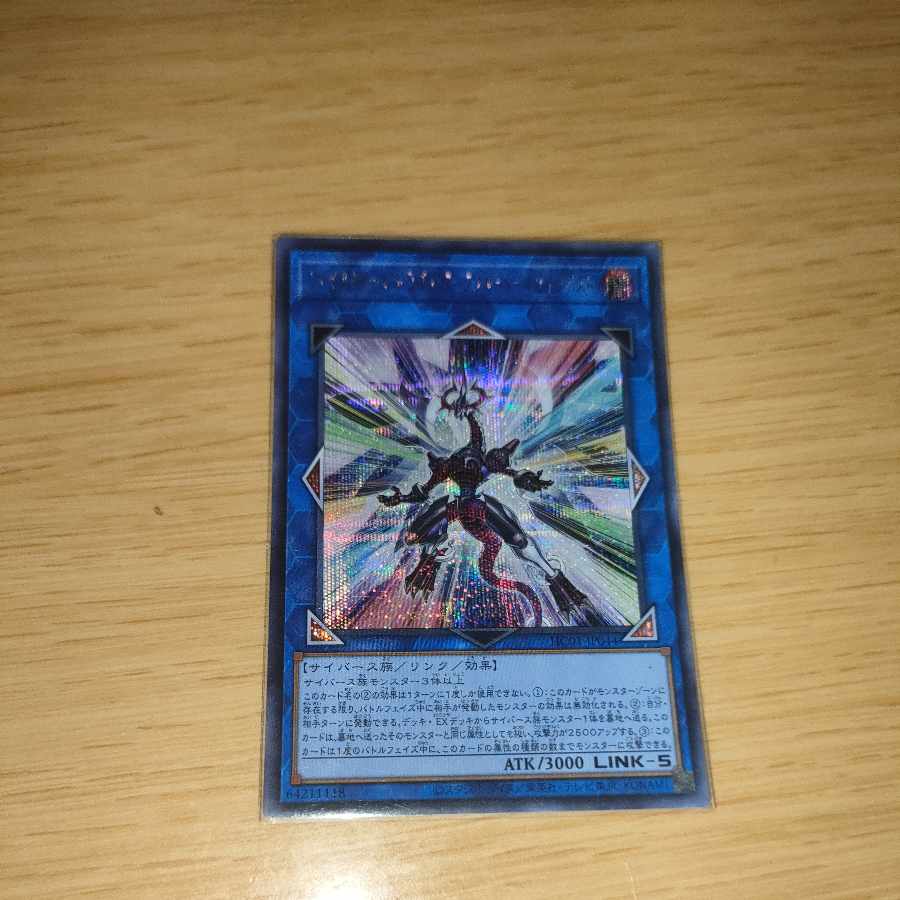 Firewall Dragon Darkfluid Secret Rare JP037