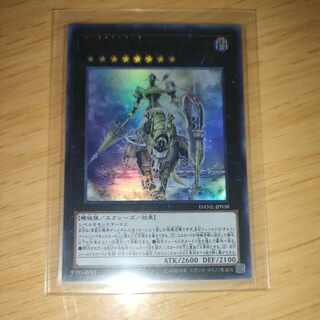 Dingirsu, the Orcust of the Evening Star Ultra Rare JP038