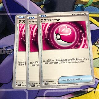 ラブラブボール U 058/066