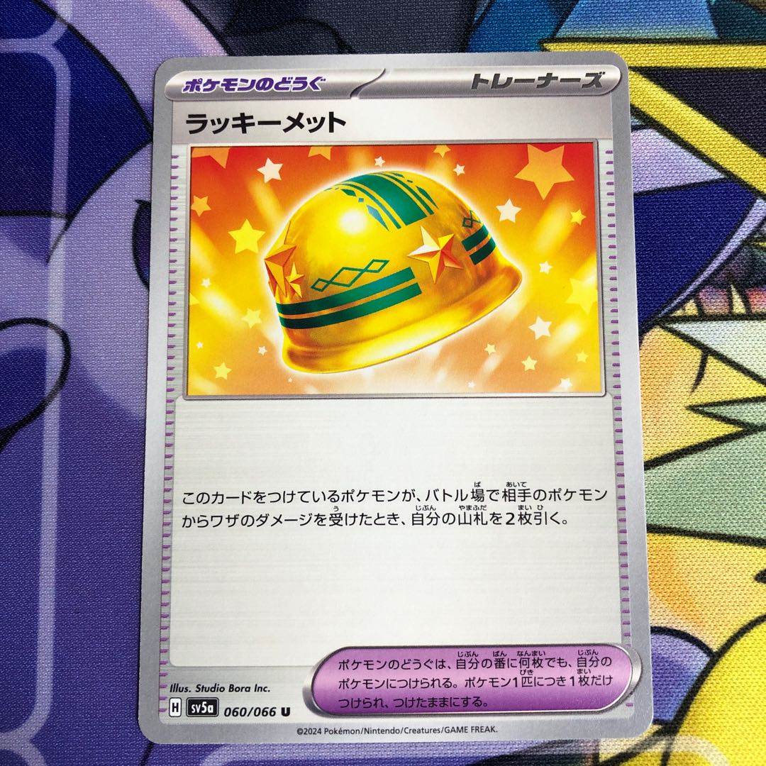 ラッキーメット U 060/066