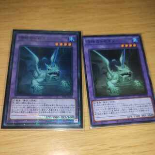 Mudragon of the Swamp Normal & no para set