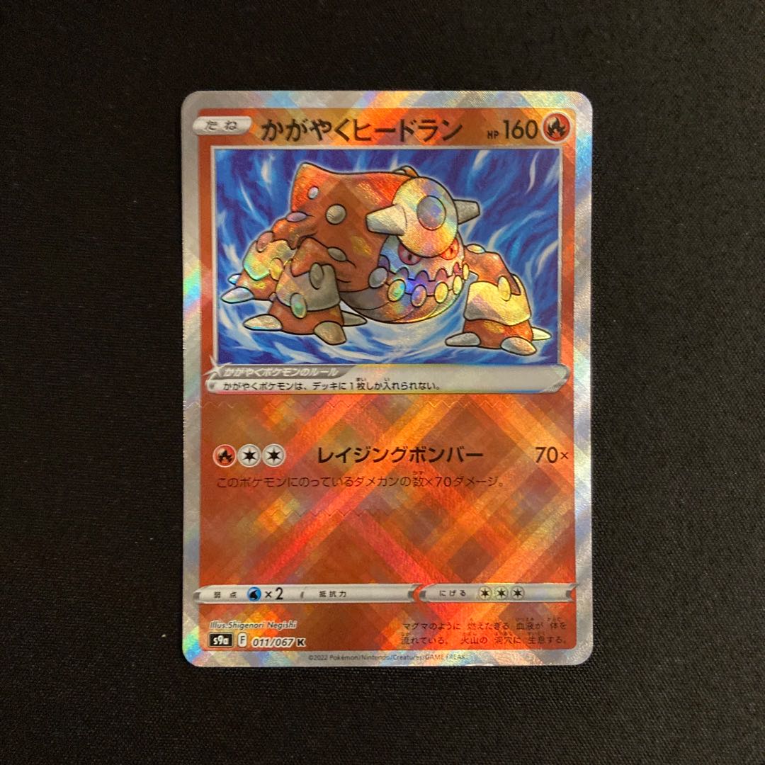 i29 Kagayaku Heatran s9a K Kira Pokemon Treasure