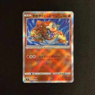 i29 Kagayaku Heatran s9a K Kira Pokemon Treasure