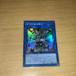 Ancient Gear Ballista Super Rare JP016