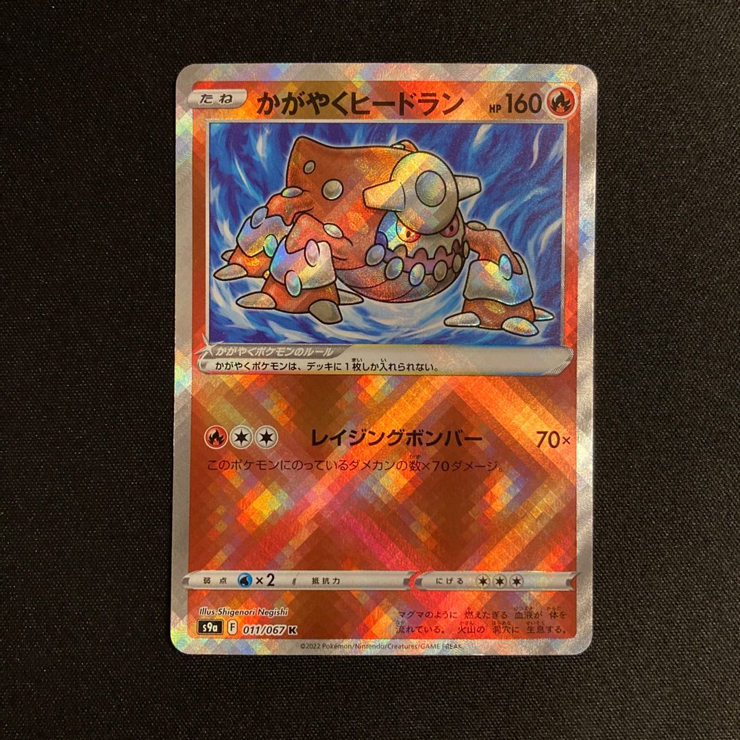 i30 Dodge Heatran s9a K Kira Pokémon Trekkie