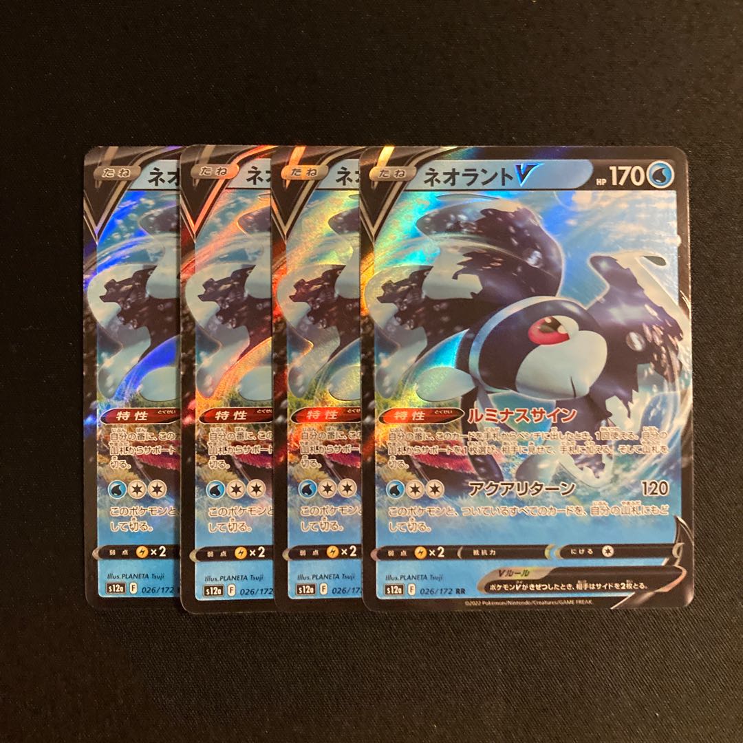 i33 LumineonV s12a RR Kira Set of 4 Pokémon Trekkie