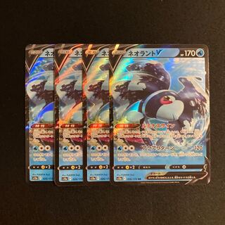 i33 LumineonV s12a RR Kira Set of 4 Pokémon Trekkie