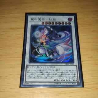 Rei no mahou-youkou Ultra Rare JP035