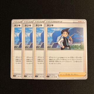i39 ネジキ s11 4枚セット ポケモン トレトレ