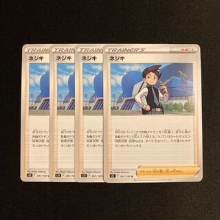 専用(6点)i41 ネジキ s11 4枚セット ポケモン トレトレ