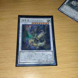 輝竜星-ショウフク ウルトラレア JP051