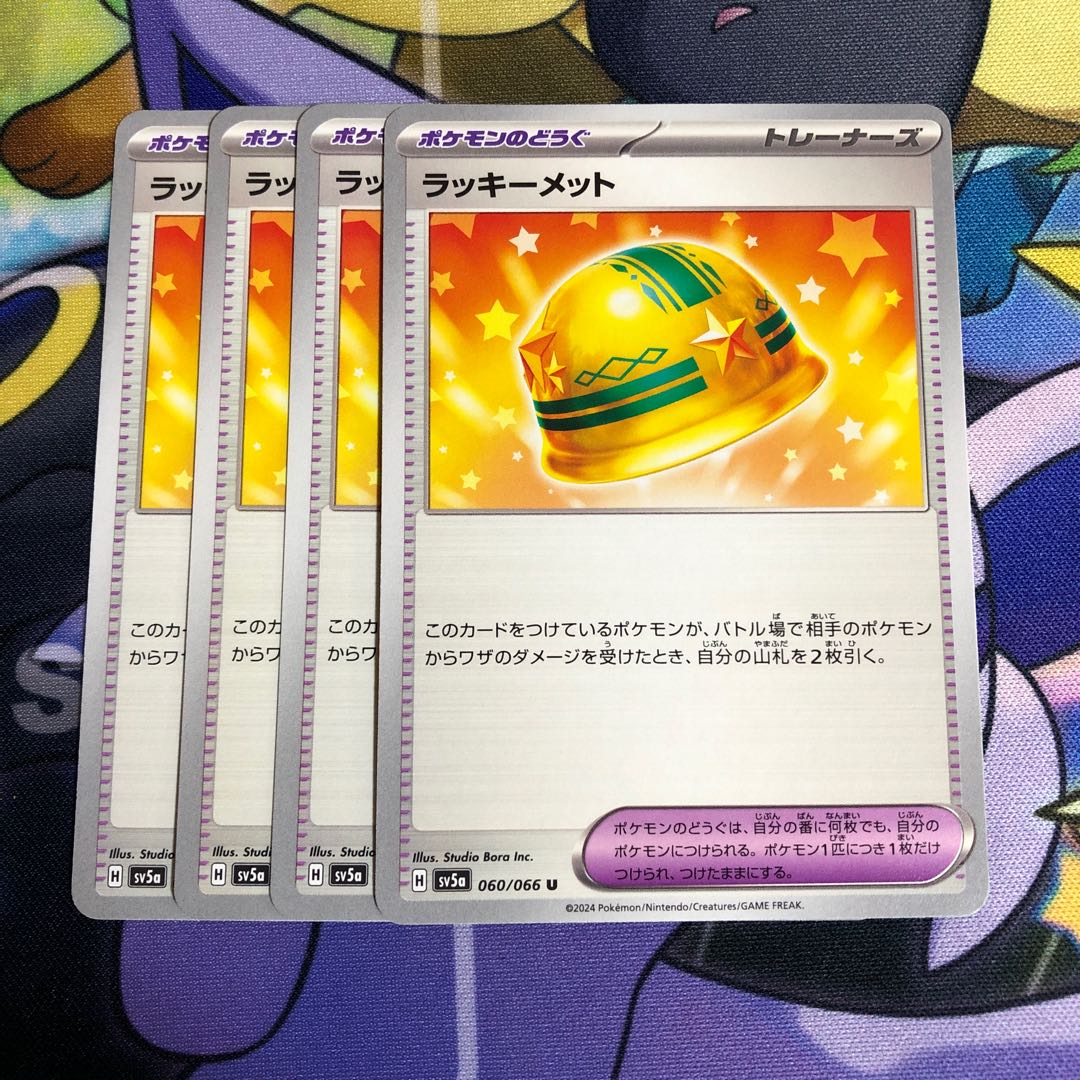 Lucky Helmet U 060/066