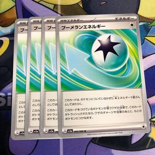 BoomerangEnergy U 066/066