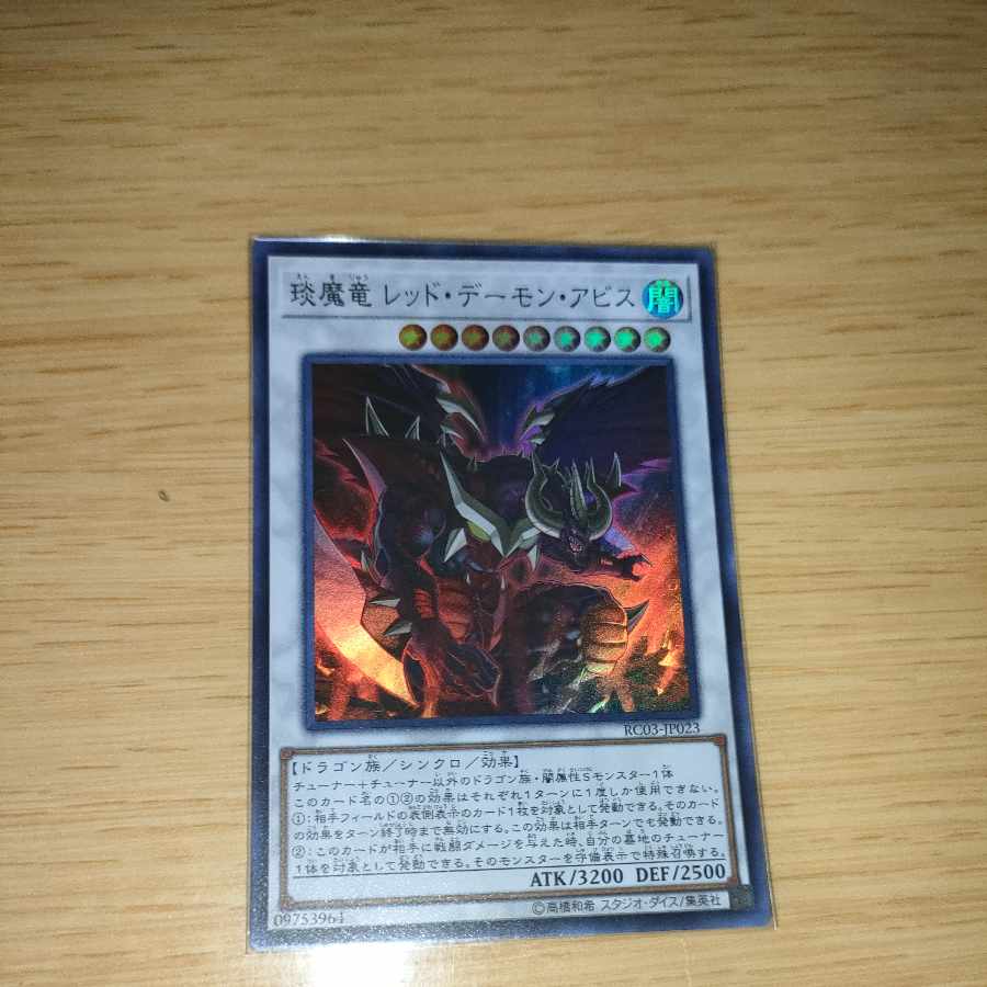 Hot Red Dragon Archfiend Abyss Red Demon Abyss Super Rare