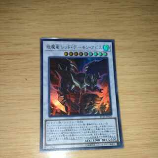 Hot Red Dragon Archfiend Abyss Red Demon Abyss Super Rare