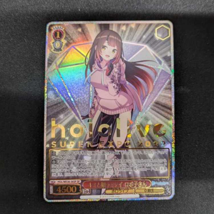 Kimi to Hosho Mirai Roboko-san (with foil stamping) SP HOL/WE36-36SP Management02