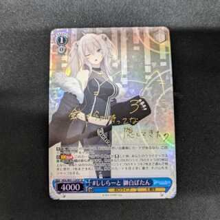 #Shishirato Shishiro Botan (signed) SP HOL/W91-124SP management02