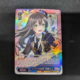 "Kizuna no Ongaku" Tae Hanazono (signed) SP BD/W73-067SPa Management02