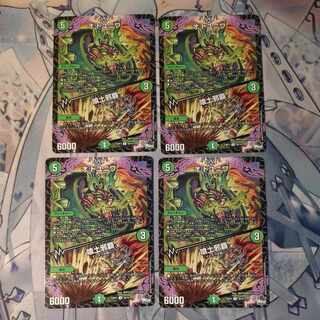 O:DUYNIWA｜Eat-dirt evil haha 4 pieces