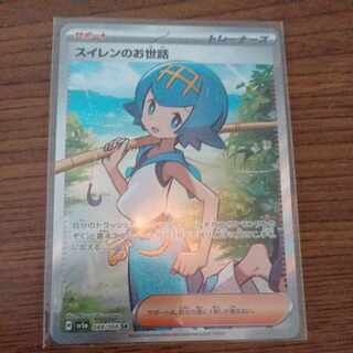 スイレンのお世話 SR 088/066