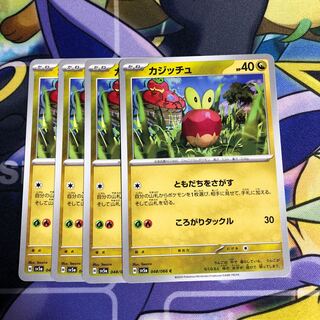 Applin C 048/066 1枚