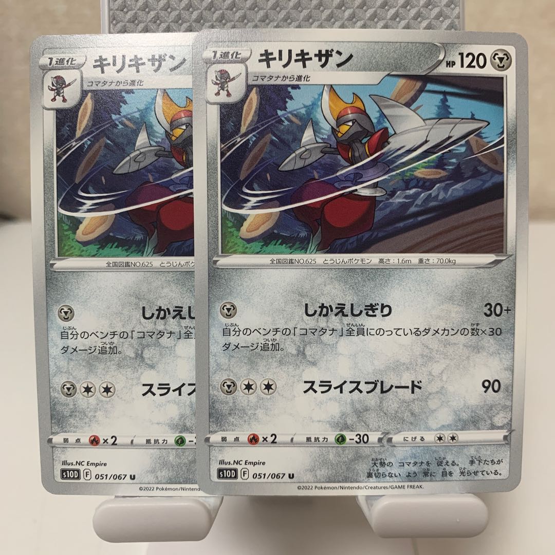 Bisharp U 051/067 Set of 2